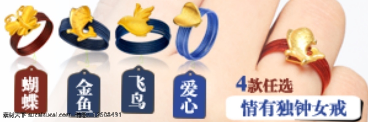 淘宝免费下载 淘宝 网页模板 向日葵 源文件 中文模版 钻展 钻展图 情有独钟 女戒 淘宝素材 其他淘宝素材