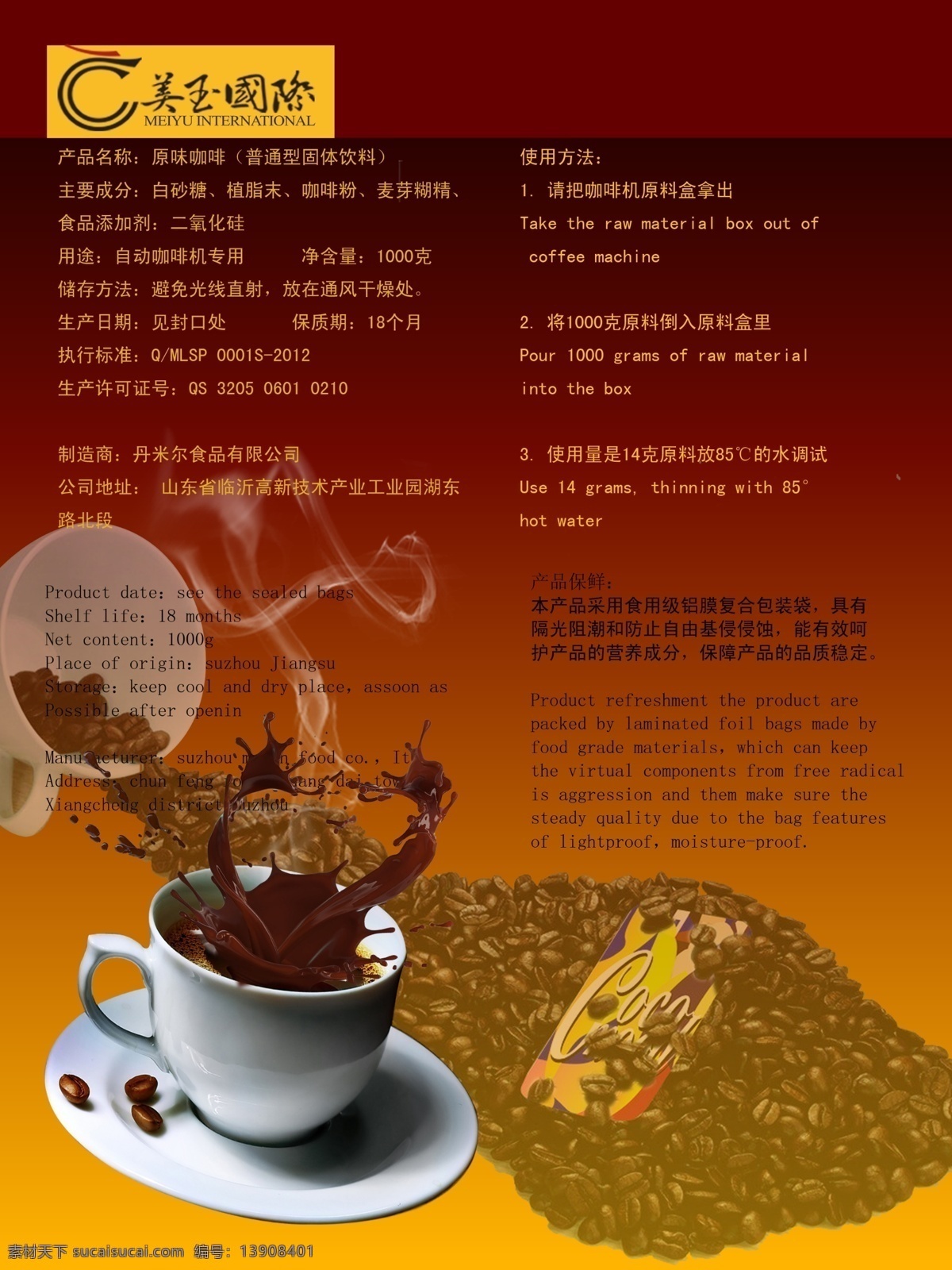 咖啡包装 咖啡 包装 袋 咖啡豆 背 包装设计 广告设计模板 源文件