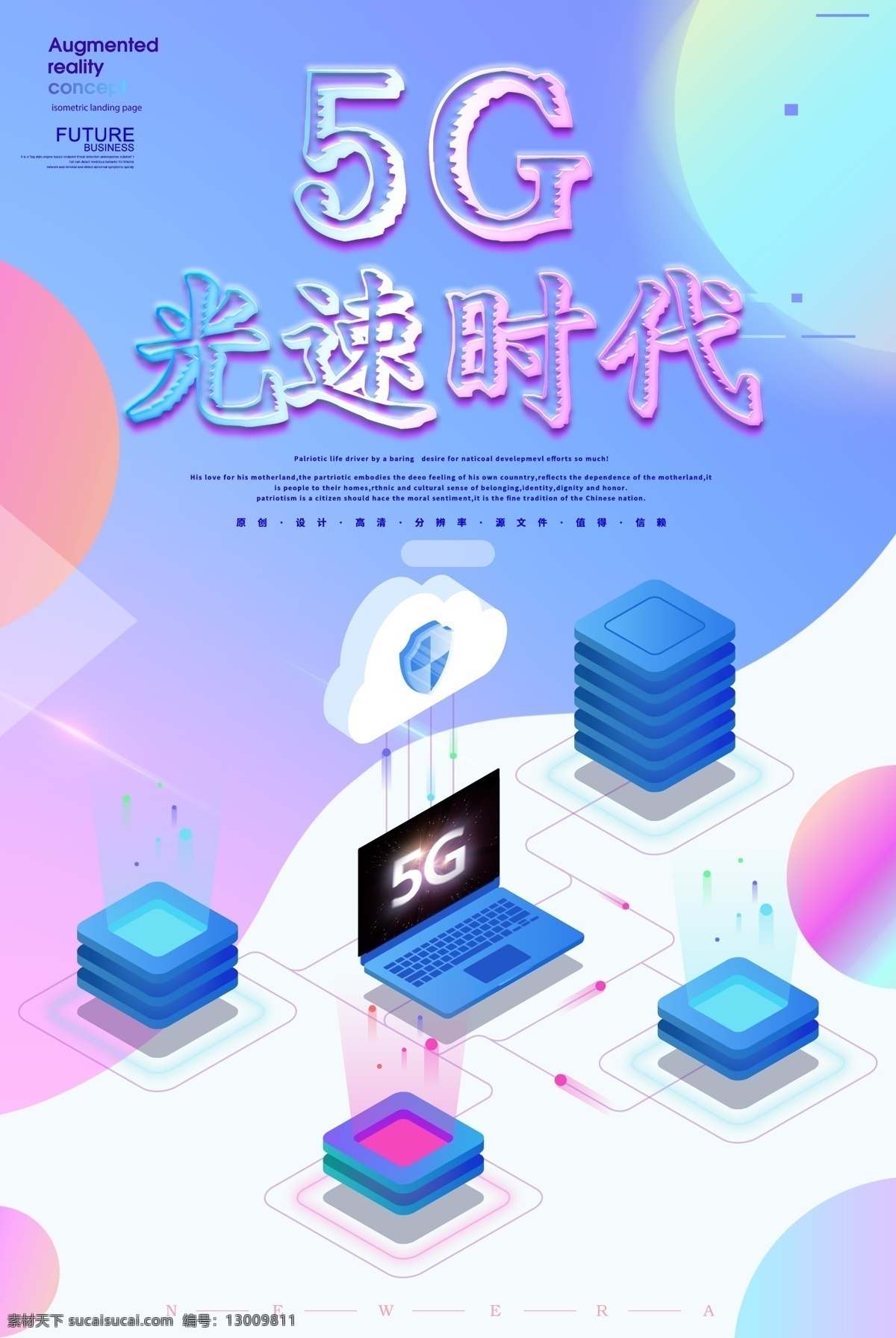 5g科技 5g手机 5g通讯 5g海报 5g网络 5g技术 5g广告 5g通信 5g时代 网络通信 5g展板 科技 科技环保 通信技术 移动通信 手机科技 手机芯片 5g 新时代 大数据 设计文件