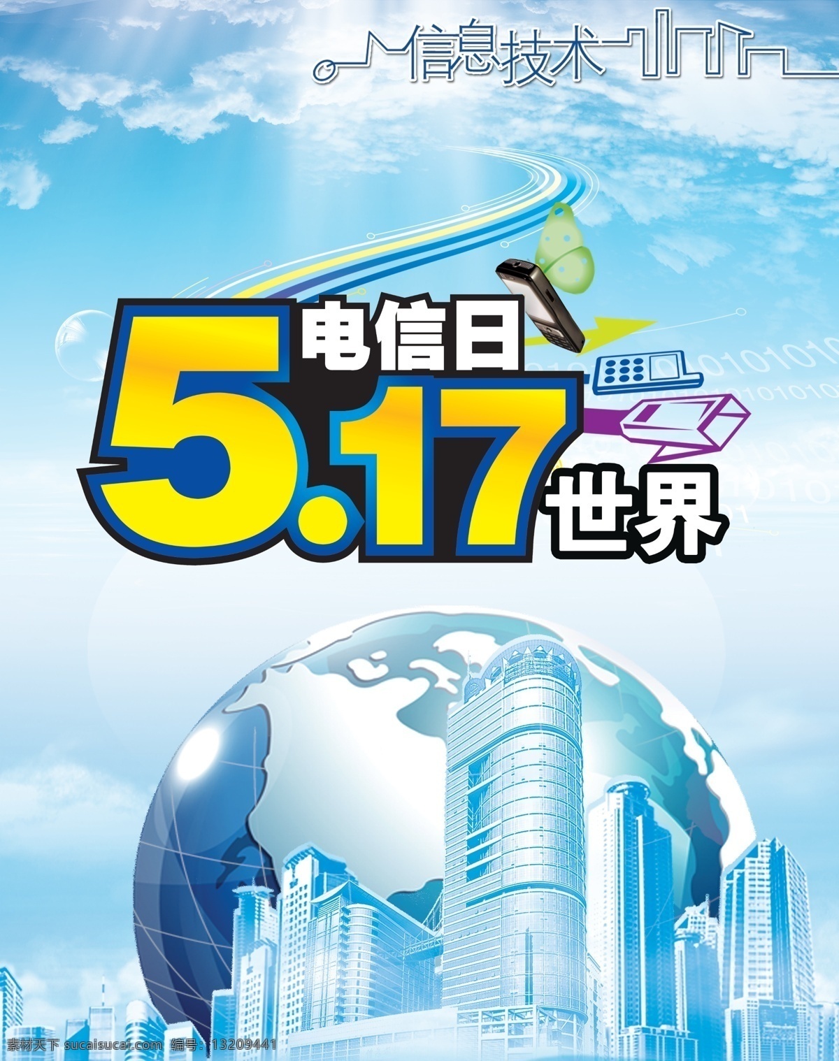 517电信日 电信日 世界 地球 城市 高楼 信息技术 蓝天 手机 广告设计模板 源文件