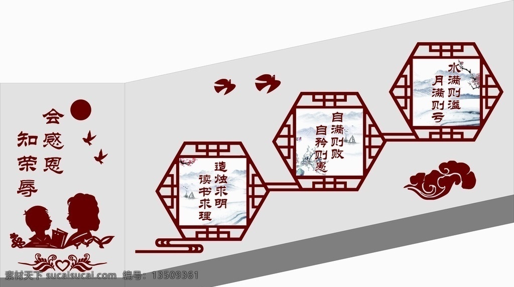 校园楼梯文化 校园 文化 楼梯 传统文化 学校 文化艺术