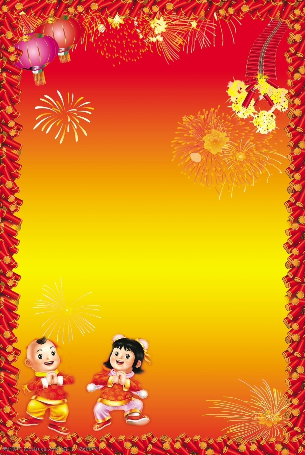 新年喜庆背景 新年 烟花 灯笼 鞭炮 花边 儿童 背景素材 分层 源文件
