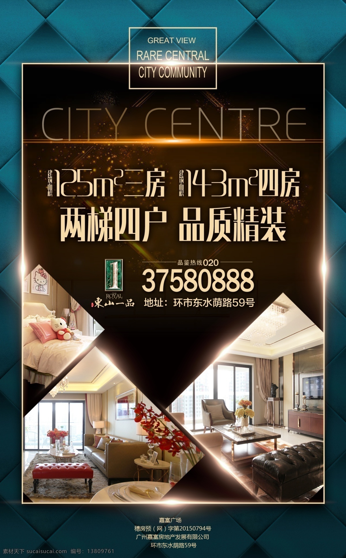 房地产 系列 海报 价值点 高档 高贵 经典 钻石 珍贵 珠宝 光线 介绍 微信 展板 展架 易拉宝 大气 绿色 古典 质感 夜景 公园 园林 绿化 家居