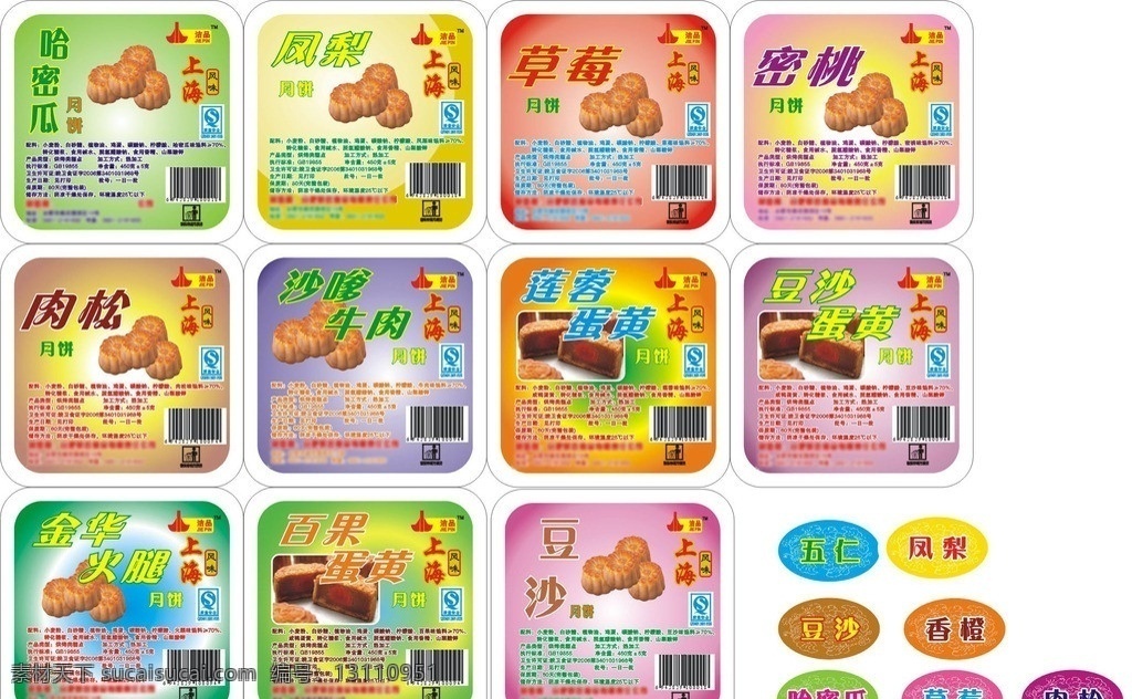 月饼标签 月饼 不干胶 标签 水果 不干胶饼包装 cdr矢量图 月饼分层 包装设计 矢量图库 其他设计 矢量