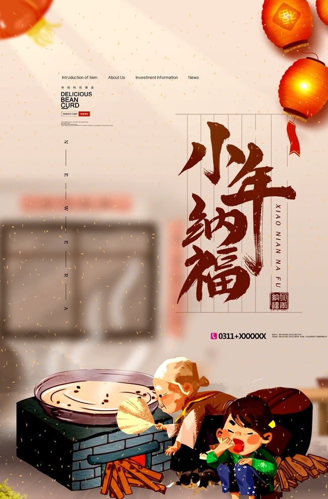 小年海报 小年年夜饭 小年美食 过小年 送灶神 狗年 团圆饭 灶神 过大年 传统习俗 小年夜 祭灶神 灶王爷 灶神像 新年海报 年画 中国年 中国元素 祥云 上天言好事 新年快乐 小年快乐 年夜饭 春节 2018小年 中国习俗 过新春