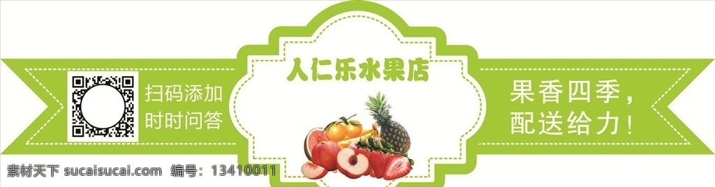 水果贴纸 水果标签 水果不干胶 水果素材 水果商标 包装设计