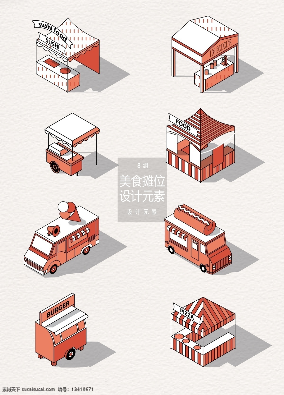手绘 美食 摊位 快餐 车 元素 设计元素 美食摊位 快餐车 手绘快餐车