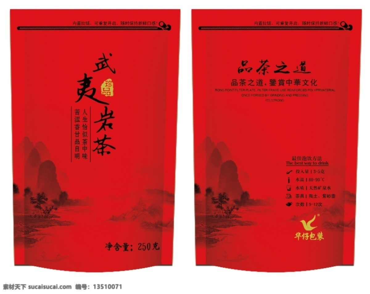 茶叶袋拉链袋 茶叶包装 包装袋 茶叶袋 泡袋 茶叶袋拉链图 包装设计