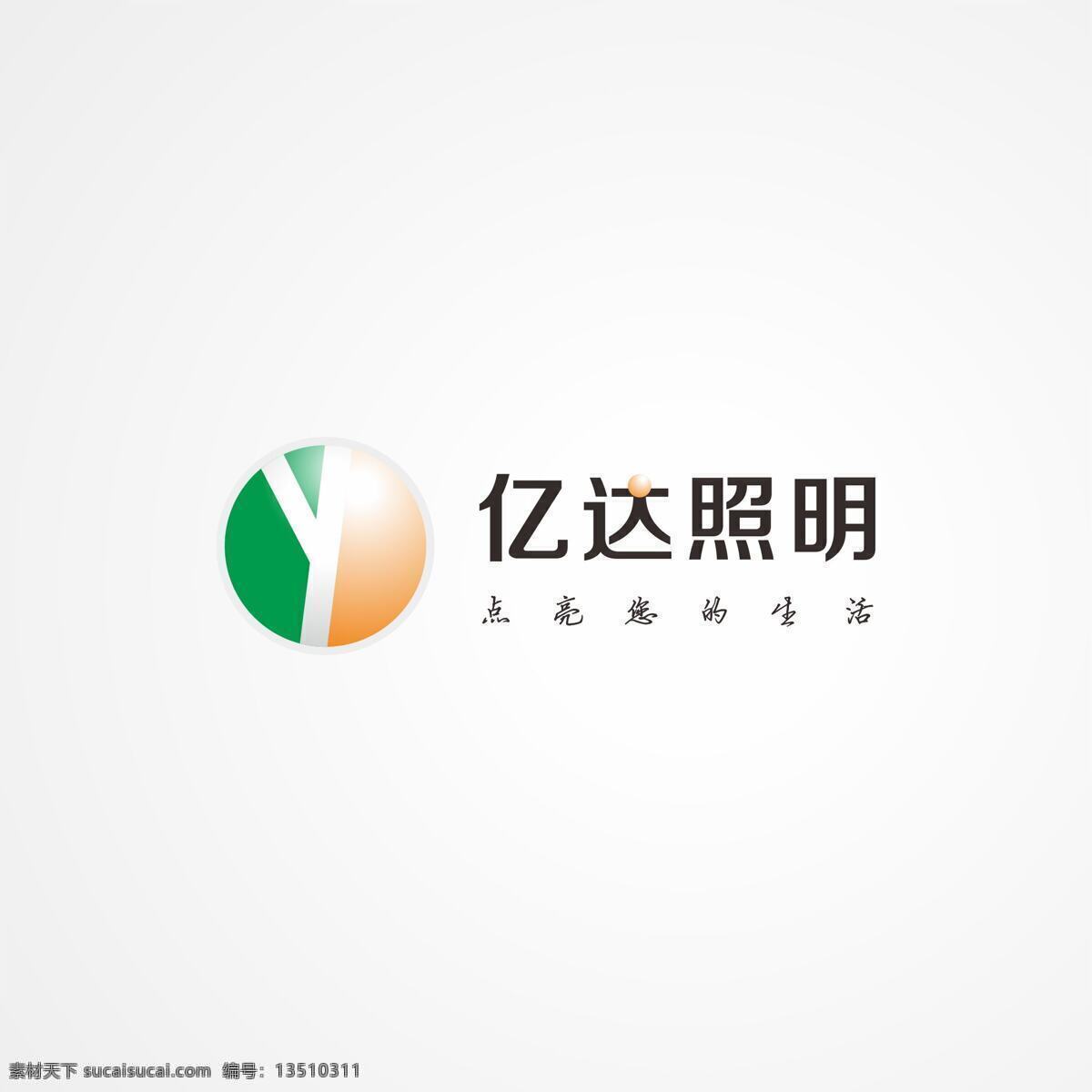 照明 logo 简约 大气 标志 简约大气 绿色搭配橙色