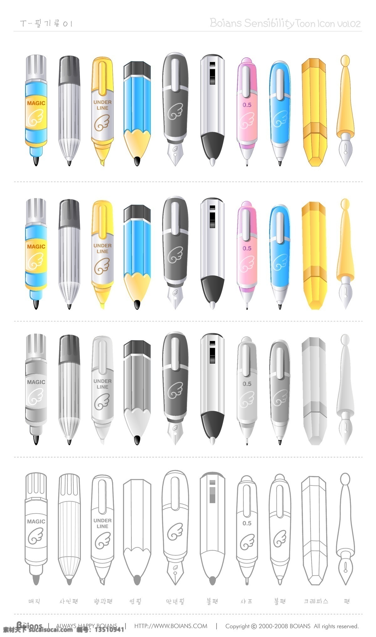 铅笔 钢笔 记号笔 碳素笔 黑笔 自动铅笔 蜡笔 水彩笔 复古 矢量图 简笔画 学具素材 生活百科 学习用品