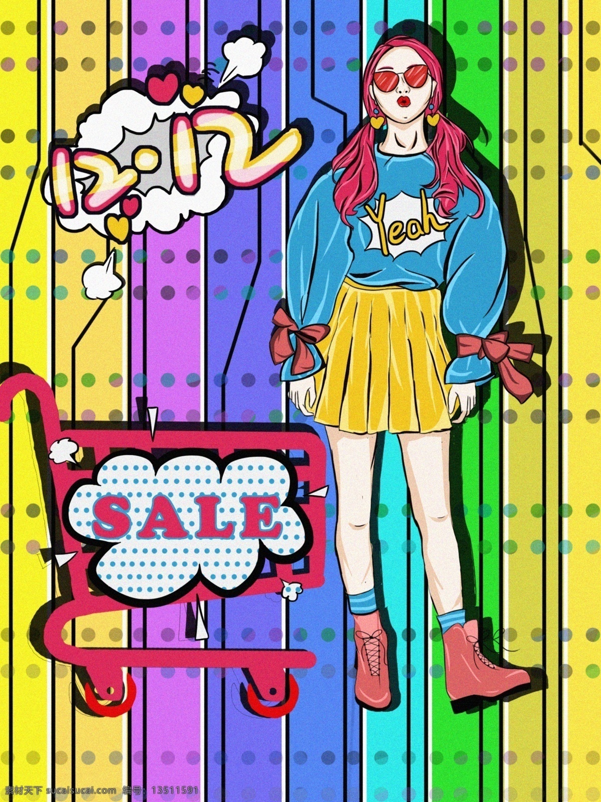 波普 风 双十 二 插画 波普风 双十二 购物车 女孩 撞色