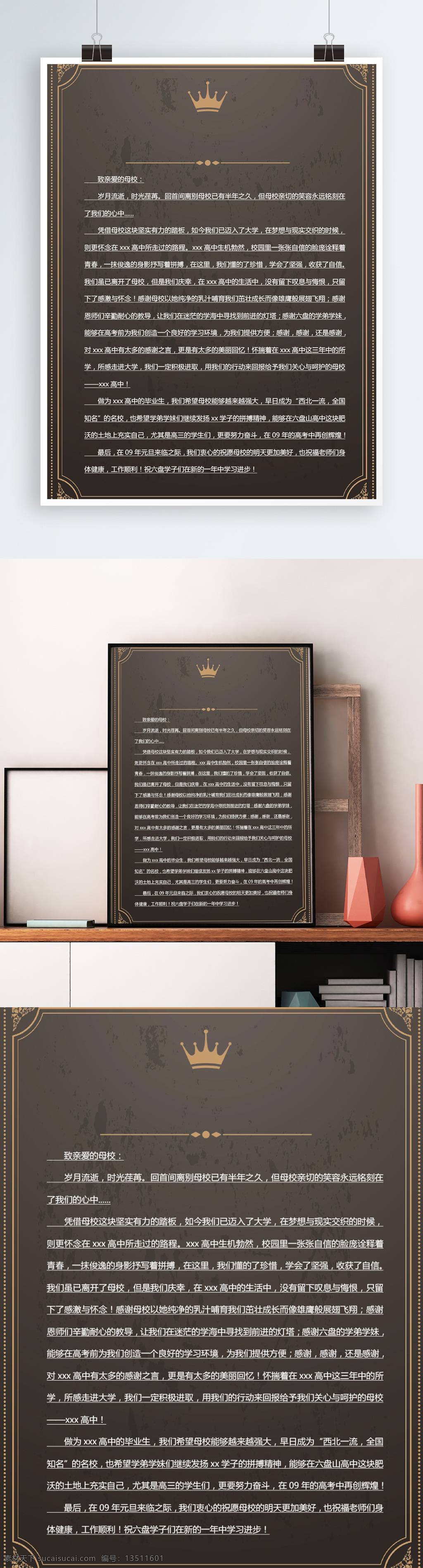 欧式 花纹 边框 感谢信 word 海报 欧式花纹 黑色背景 花纹边框 欧式边框 感谢信模板 word模板 书信 黑色