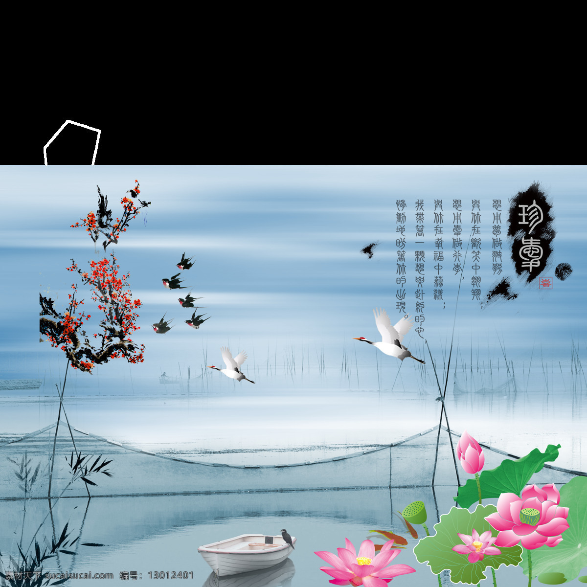 唯美 自然 景色 绘画 花样荷花 飞翔的仙鹤 美观梅花 竹子倒影 生动