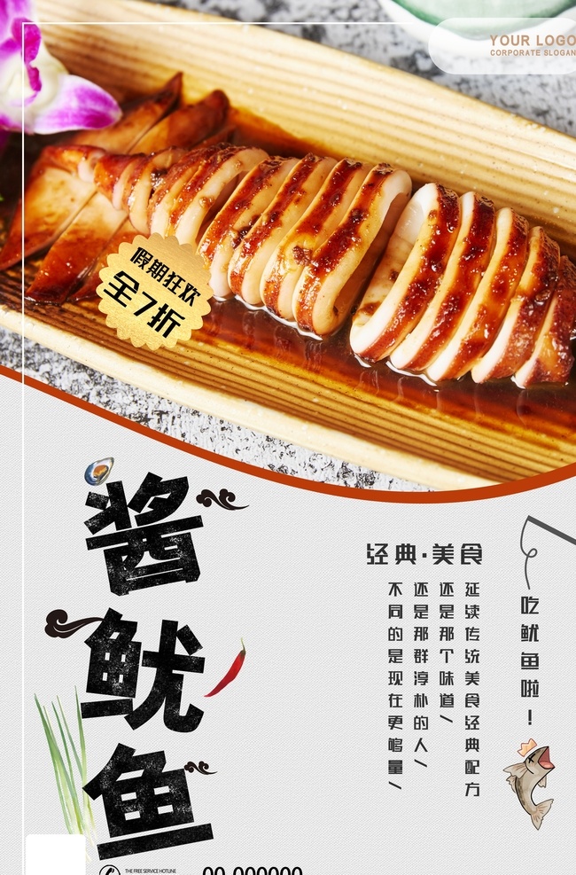地摊 烧烤 油炸 铁板大鱿鱼 小吃 喝酒 手推车 辣椒 出货 鱿鱼 特色铁板鱿鱼 铁板鱿鱼 烤鱿鱼 鱿鱼达人 鱼须 鱿鱼片 烤鱿鱼特色 火爆鱿鱼