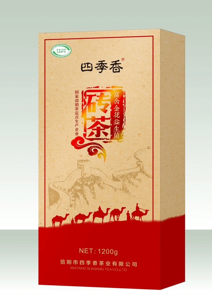 砖茶 茶叶包装 祥云 骆驼 长城 包装设计