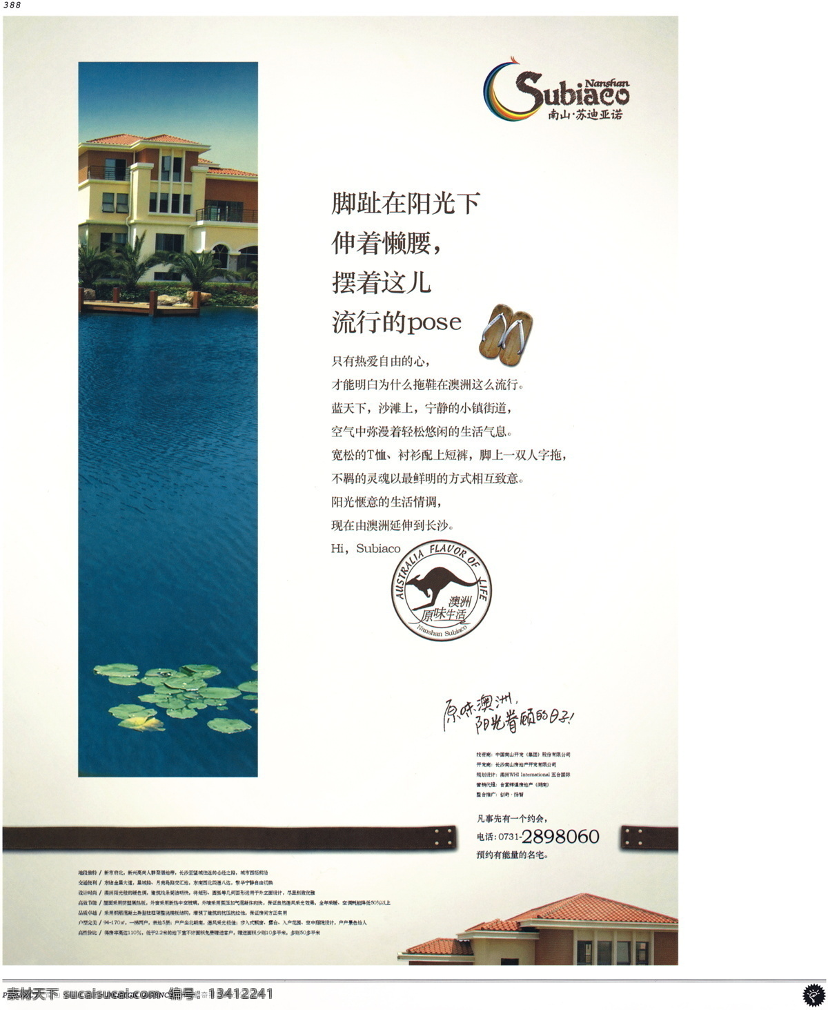 中国 房地产 广告 年鉴 第二册 创意设计 设计素材 房地产业 平面创意 平面设计 白色
