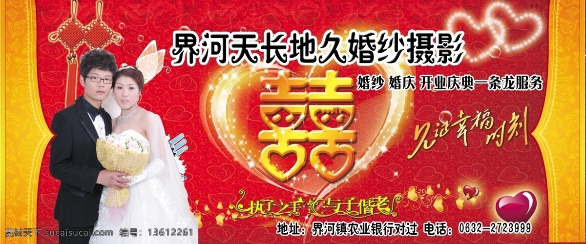 婚庆 庆典 背景图片 典礼 广告设计模板 婚礼 婚庆背景 结婚 其他模版 庆典背景 喜庆 婚庆庆典背景 新郎 新娘 源文件 psd源文件 婚纱 儿童 写真 相册 模板