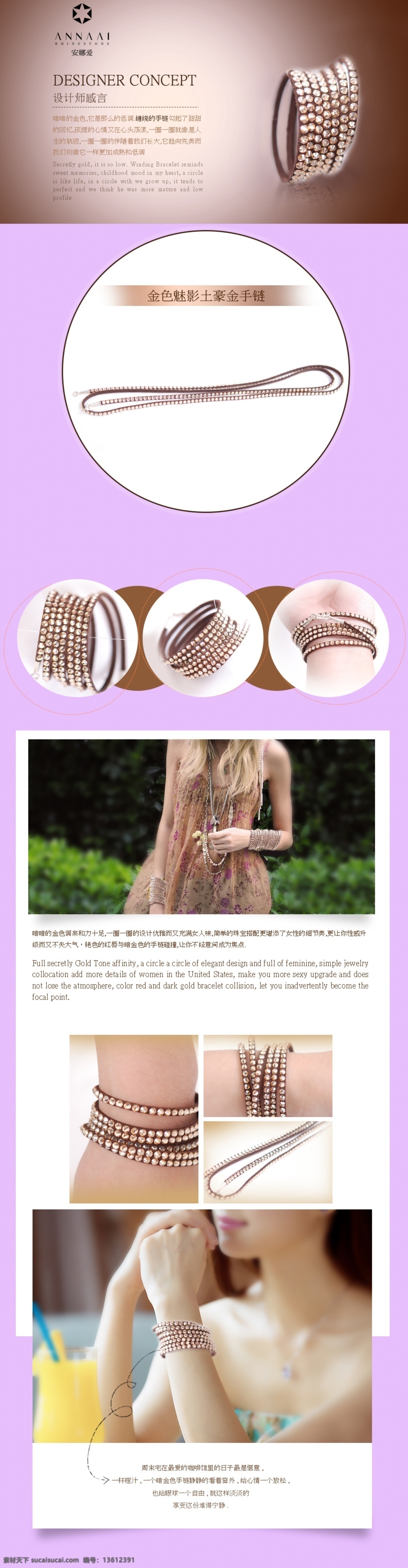 酷 美女 施华洛世奇 手链 水晶 土豪金 网页模板 源文件 土豪 金 贴 钻 模板下载 贴钻 炫 锐 装饰 钻石 中文模板