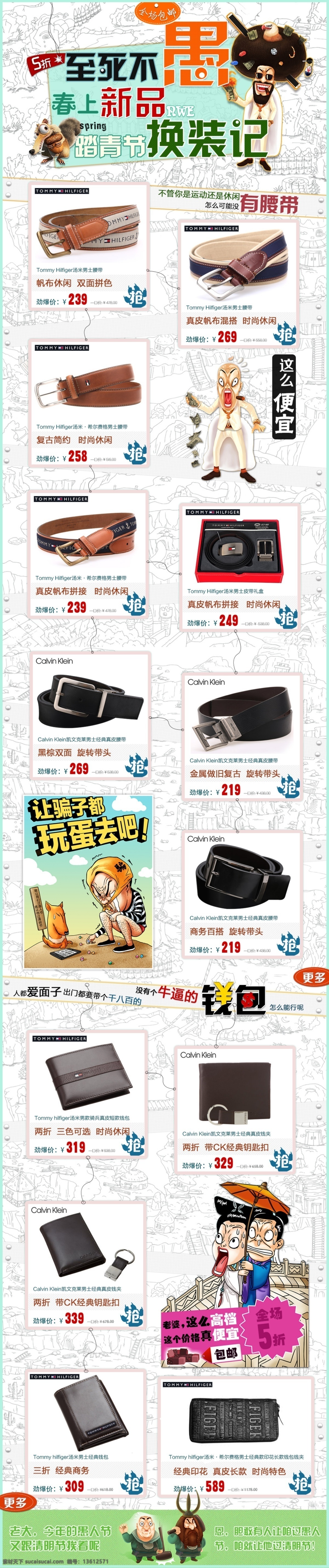 pop 漫画 漫画风格 其他模板 清明 清明节活动 清明踏青 踏青 愚人节 活动 页面 模板下载 清明活动页面 线稿 海报 愚人节海报 朋克风格 朋克主题 朋克 天猫愚人节 网页模板 源文件