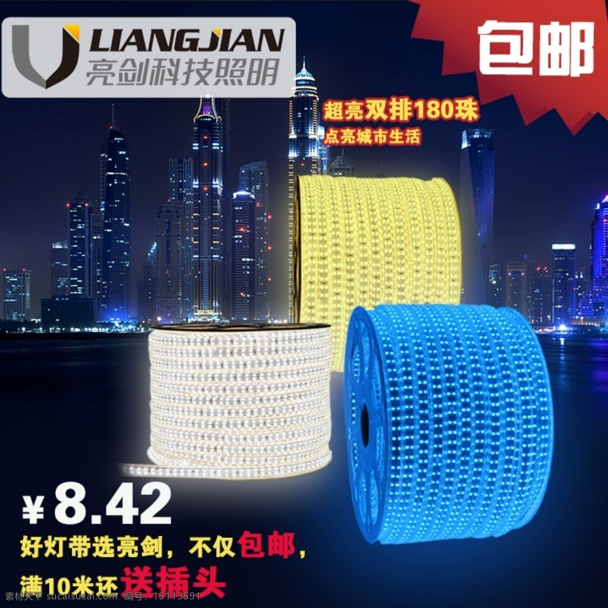 灯带 主 图 淘宝主图 超亮2835 黑色