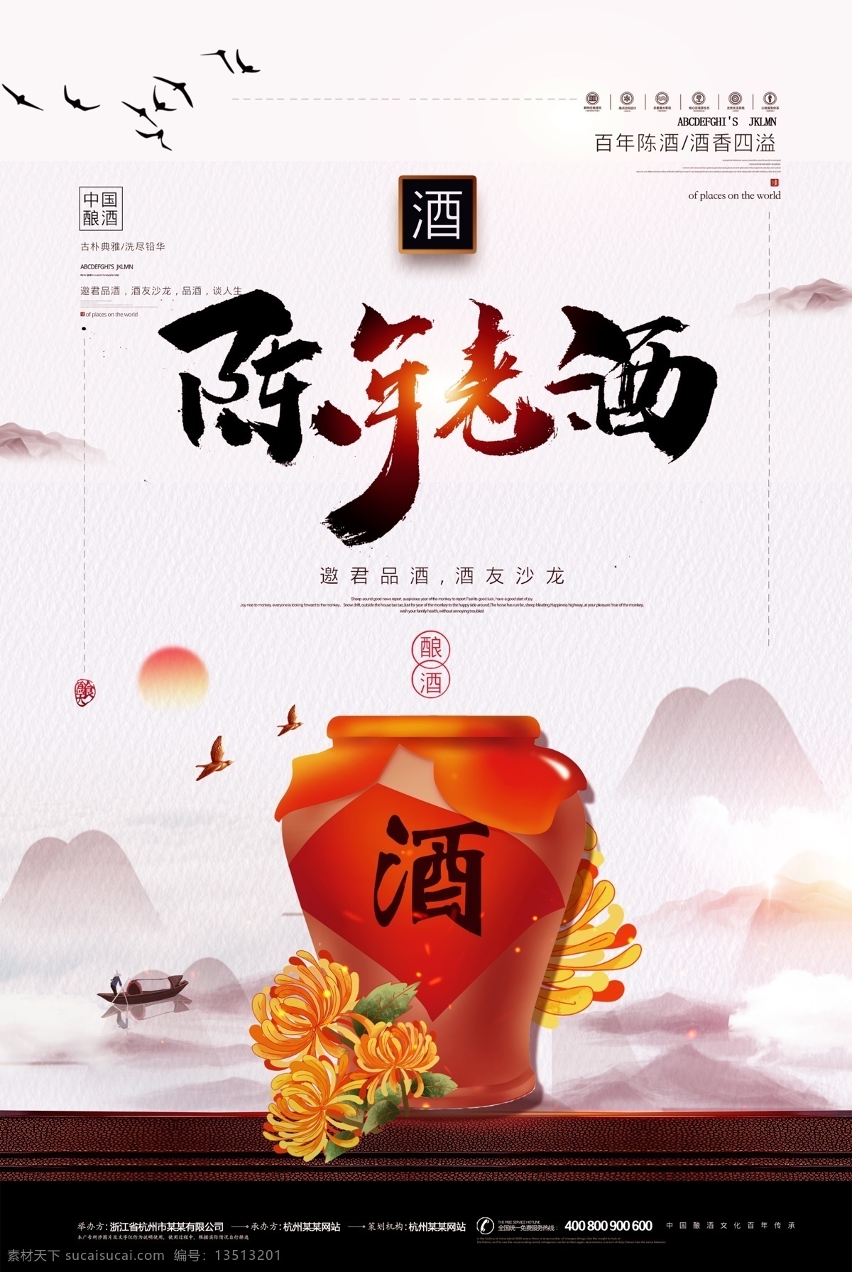 陈年老酒 陈年美酒 中国风 陈年老窖 陈年好酒 陈酿 佳酿 自酿 白酒文化 米酒 黄酒 陈年窖酒 陈年白酒 酒窖 酿酒工艺 酿酒坊 古代酿酒图 酿酒文化 喝酒 酒缸 酒坛 白酒展板 人物雕塑 白酒广告 白酒画册 白酒名片 中国白酒素材 国窖 饮酒 白酒作坊
