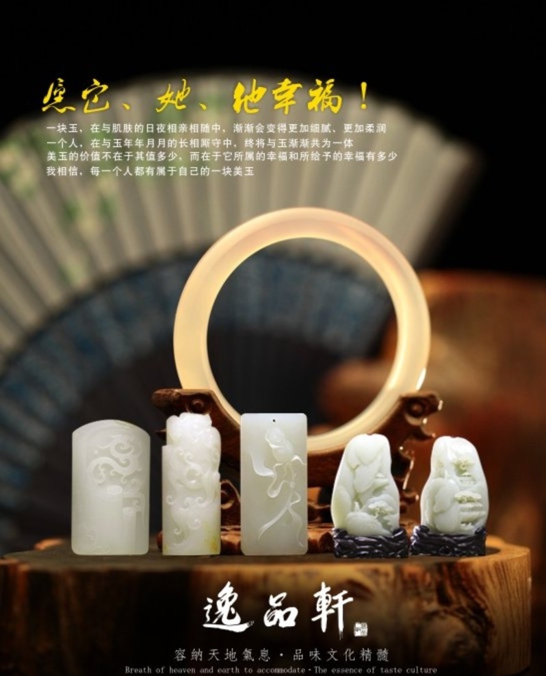 玉文化 玉镯 南玉 碧玉 玉器 玉器海报翡翠 翡翠广告 首饰翡翠 翡翠促销海报 翡翠宣传 翡翠广告海报 翡翠珠宝 翡翠玉镯 翡翠玉器文化 翡翠宣传展板 翡翠广告宣传 翡翠展架 翡翠玉器展板 翡翠玉器画册 玉器翡翠 翡翠玉器展架 翡翠钻戒 翡翠招贴 翡翠文化 珠宝 首饰 高档