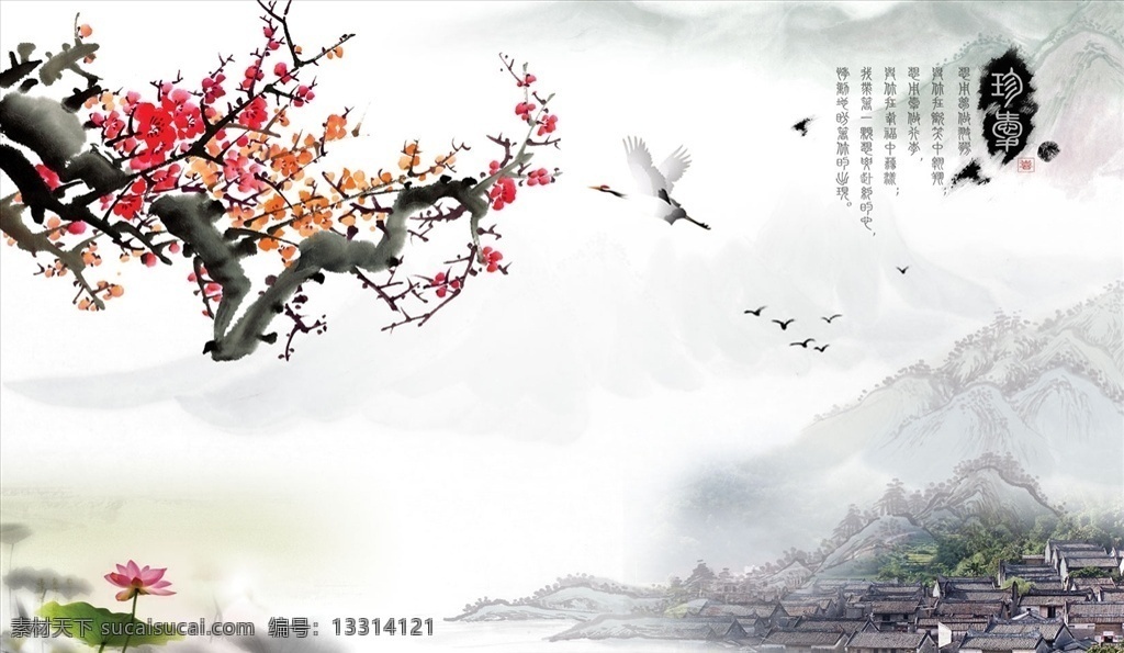 山水画 梅花 中式背景墙 荷花 古镇 电视背景墙 分层 背景素材