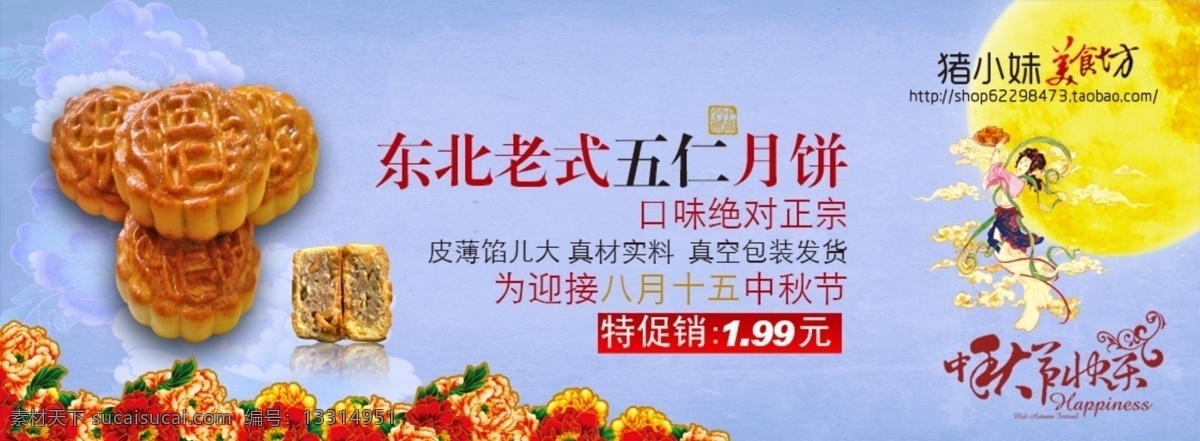 淘宝 中秋月饼 促销 海报 psd模板 促销海报 美食 食物 月亮 紫色背景 淘宝素材 淘宝促销标签