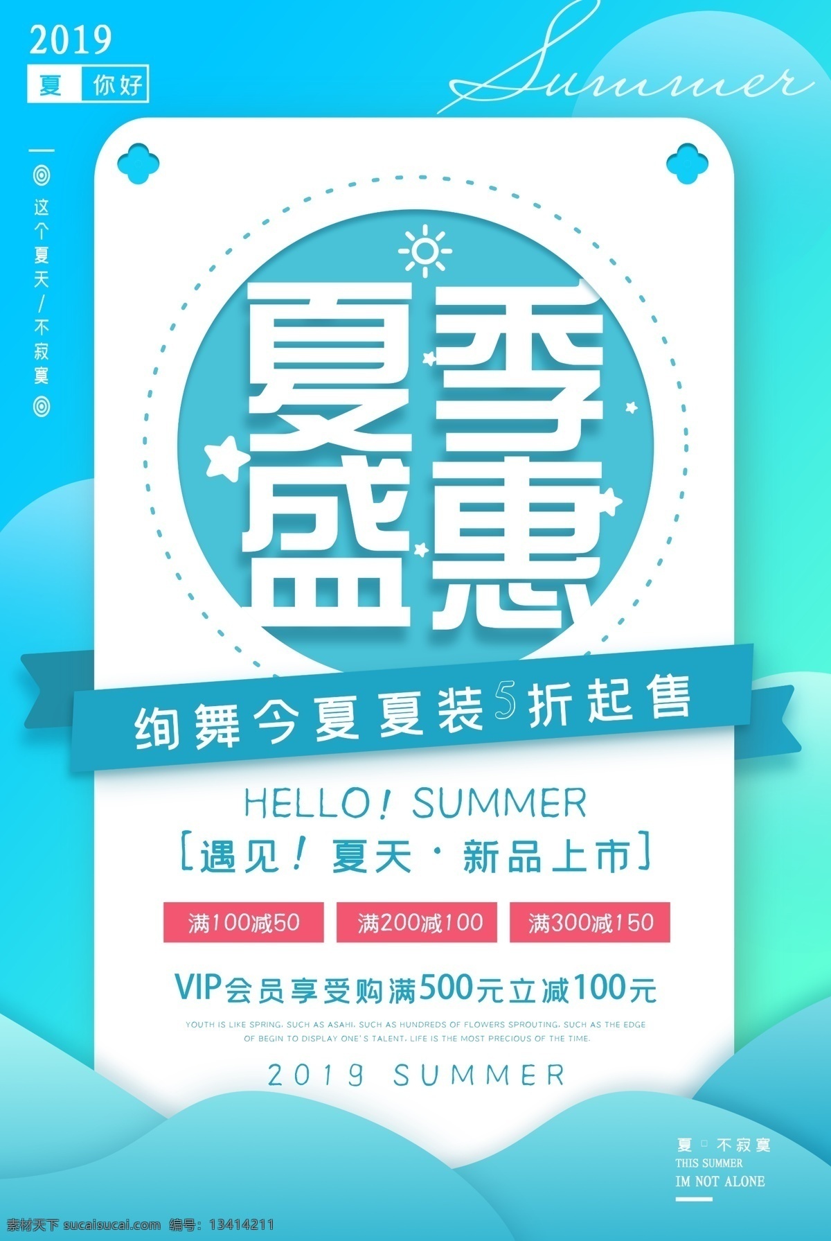 夏季盛惠 盛夏消暑 清凉消暑 夏天海报 夏天展板背景 夏季背景 夏季海报 夏天来了 清凉一夏 夏季广告 你好夏天 缤纷盛夏 夏天广告 夏天背景 冰爽夏天 清凉夏天 夏天促销 夏天活动 清凉夏日 冰爽夏日 盛夏福利 夏季旅游 清凉盛夏 夏天展板 夏季活动海报 夏季促销 夏季优惠 玩转夏日