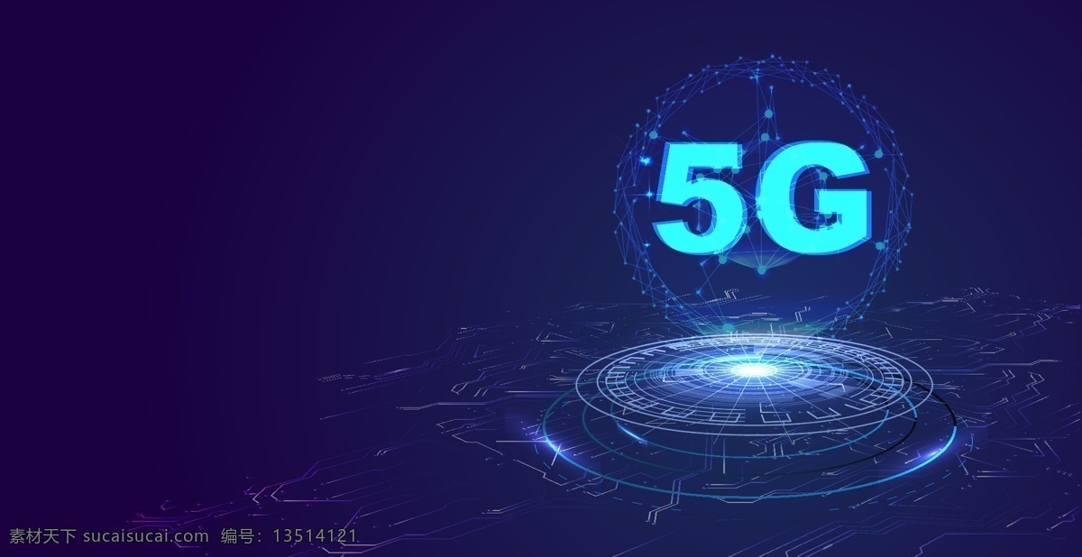 5g 科技 光效 背景 5g手机网络 5g通讯 5g时代 5g海报 科技时代 科技动力