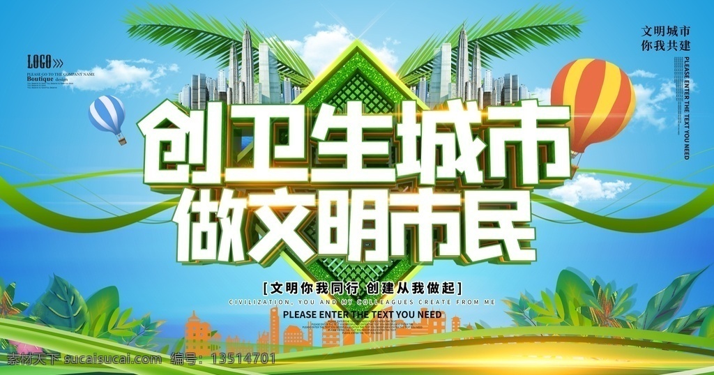 世界卫生日 4月7日 卫生日 世界卫生宣传 卫生海报 环境卫生 关爱健康 健康 讲卫生 卫生习惯 地球 社区卫生 城市卫生 卫生宣传栏 健康展板 地球日 清洁 关注卫生 校园卫生 2018 卫生 月 医院卫生日 健康宣传 环保宣传海报 卫生组织 宣传标语 中国卫生日