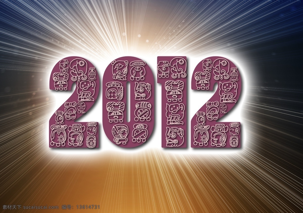 2012 挂历台历 字体 艺术 字 年历素材 艺术字 台历字体 年 psd源文件