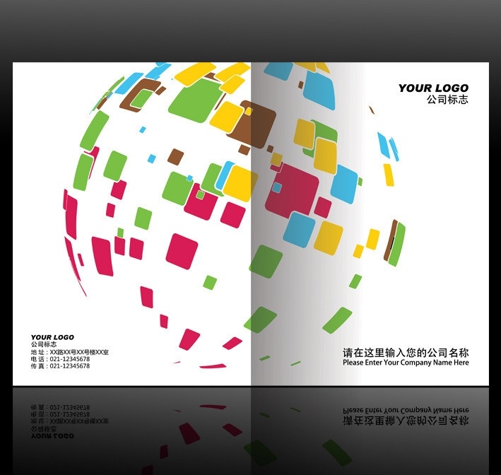 简洁 时尚 创意 画册 封面设计 画册封面设计 画册封面 幼儿园画册 产品画册 涂料 产品 画册设计 颜料宣传册 纺织产品宣传 彩色地球 彩色画册 广告画册 五颜六色 印刷 企业 画 册封 广告设计模板 源文件