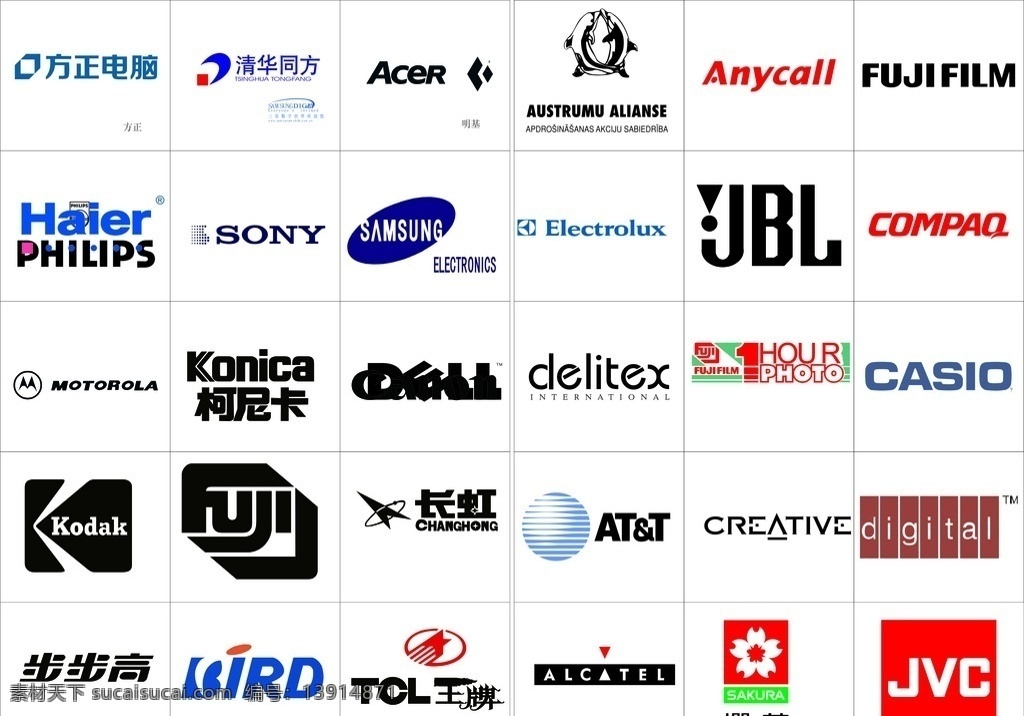企业 logo 大全 公司logo 电子 标志 标识 标志图标