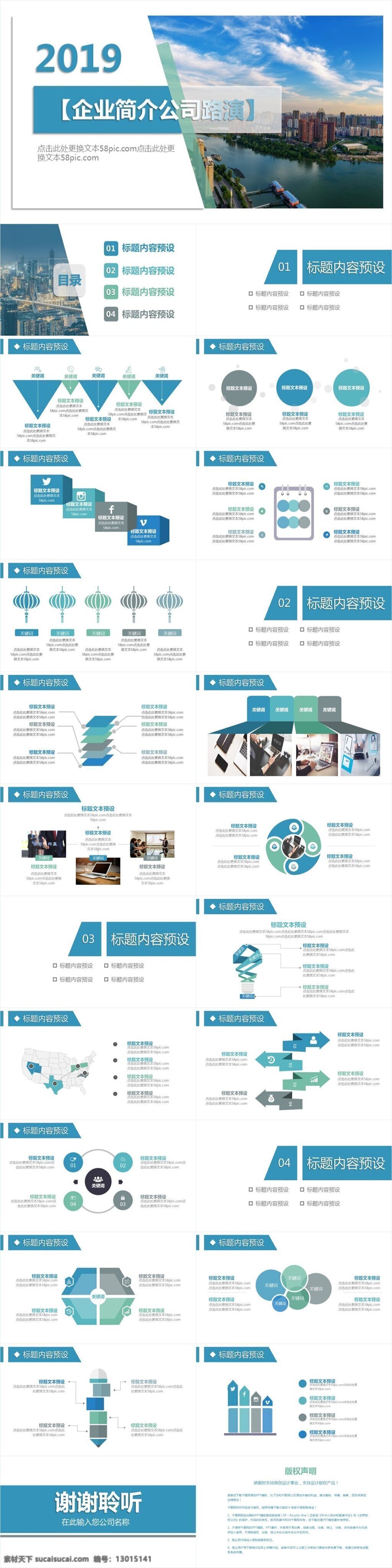 精美 淳朴 2019 企业 介绍 计划总结 企业简介 商业计划书 述职报告 年终总结 项目策划 企业路演 产品介绍 宣传 模板