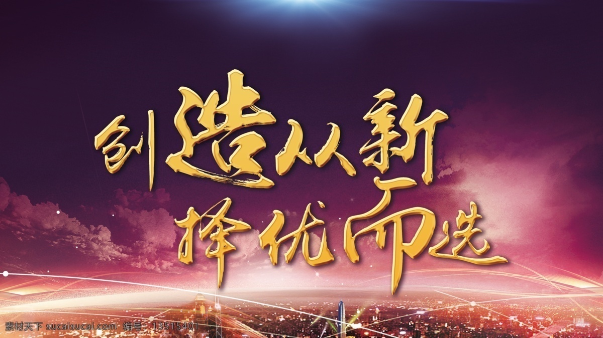 网站 banner 图 设计图片素材 网站设计素材 网站设计图片 科技感城市图 城市图片素材 城市互联网 互联网 大楼 城市 建筑 城市夜景 夜景 元素 背景 官网首页 源文件 官网