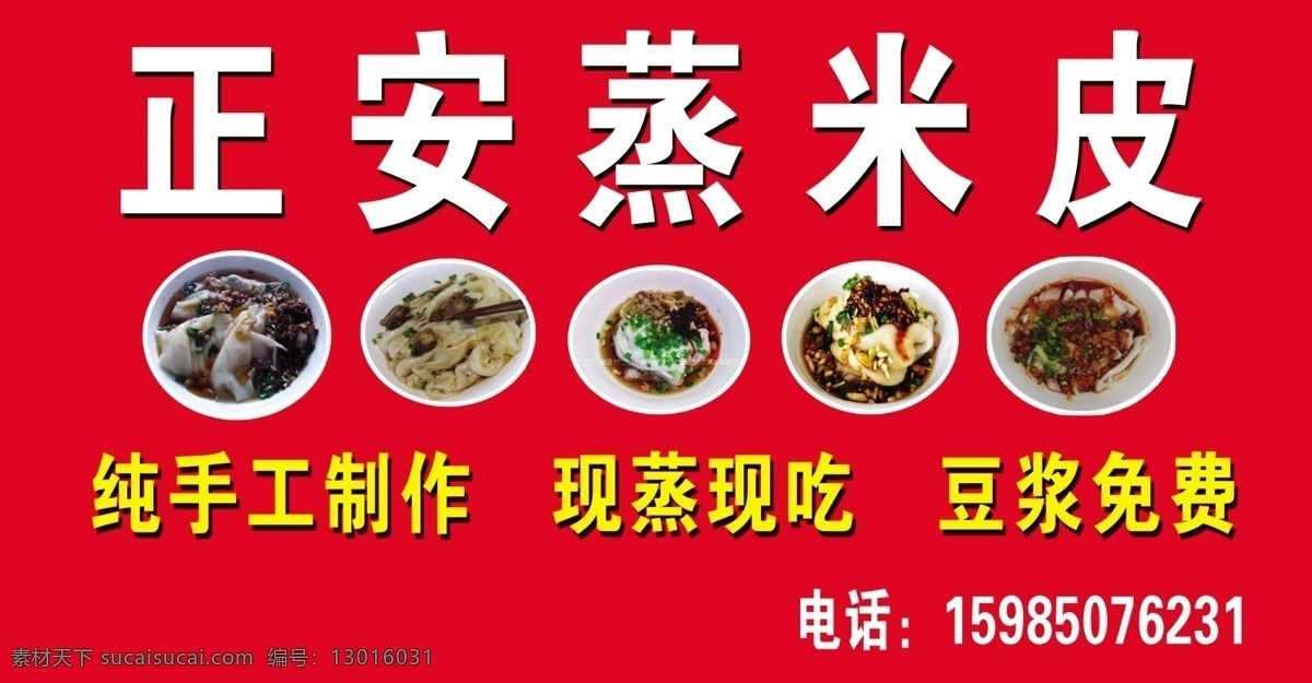 正安蒸米皮 蒸米皮 现蒸米皮 米皮 米皮米粉 分层