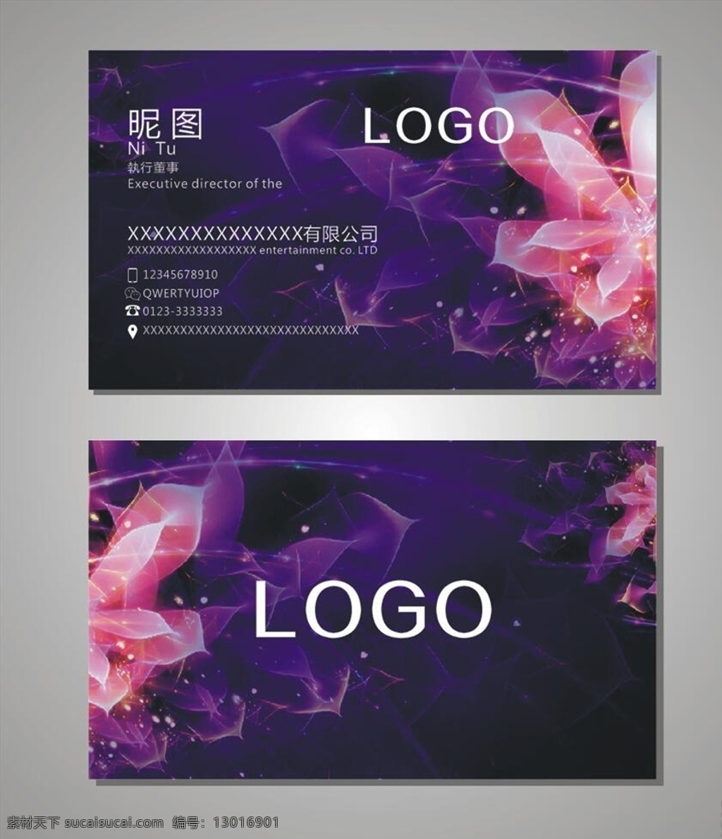 幻彩名片 名片 卡片 幻彩花名片 企业名片 花名片 商务名片 科技名片 紫色名片 黑色名片 名片卡片