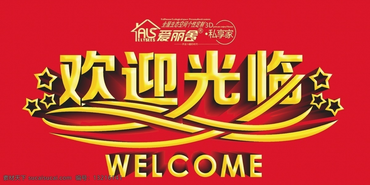 爱丽舍 3d 地毯 瓷砖 爱丽舍3d 3d地毯瓷砖 红色