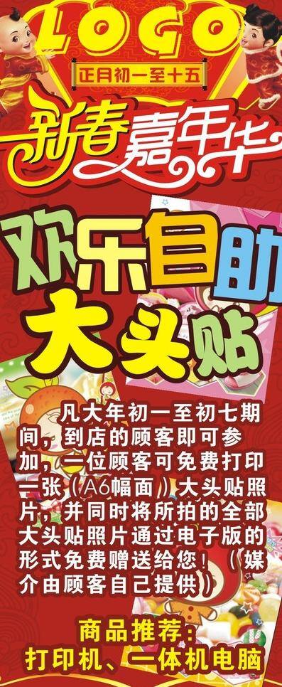 2013 2013蛇年 2013新年 新年 海报 快乐 春节 促销 大头贴 灯笼 欢乐 自助 新春 嘉年华 新年贺卡 新年海报 过年 年会 新年背景 新年素材 新年吊旗 贺新年 蛇年海报 蛇年素材 新年促销 恭贺新年 蛇年年会 新年元素 背景 活动 元素 模板 蛇年 节日素材 矢量 海报背景图