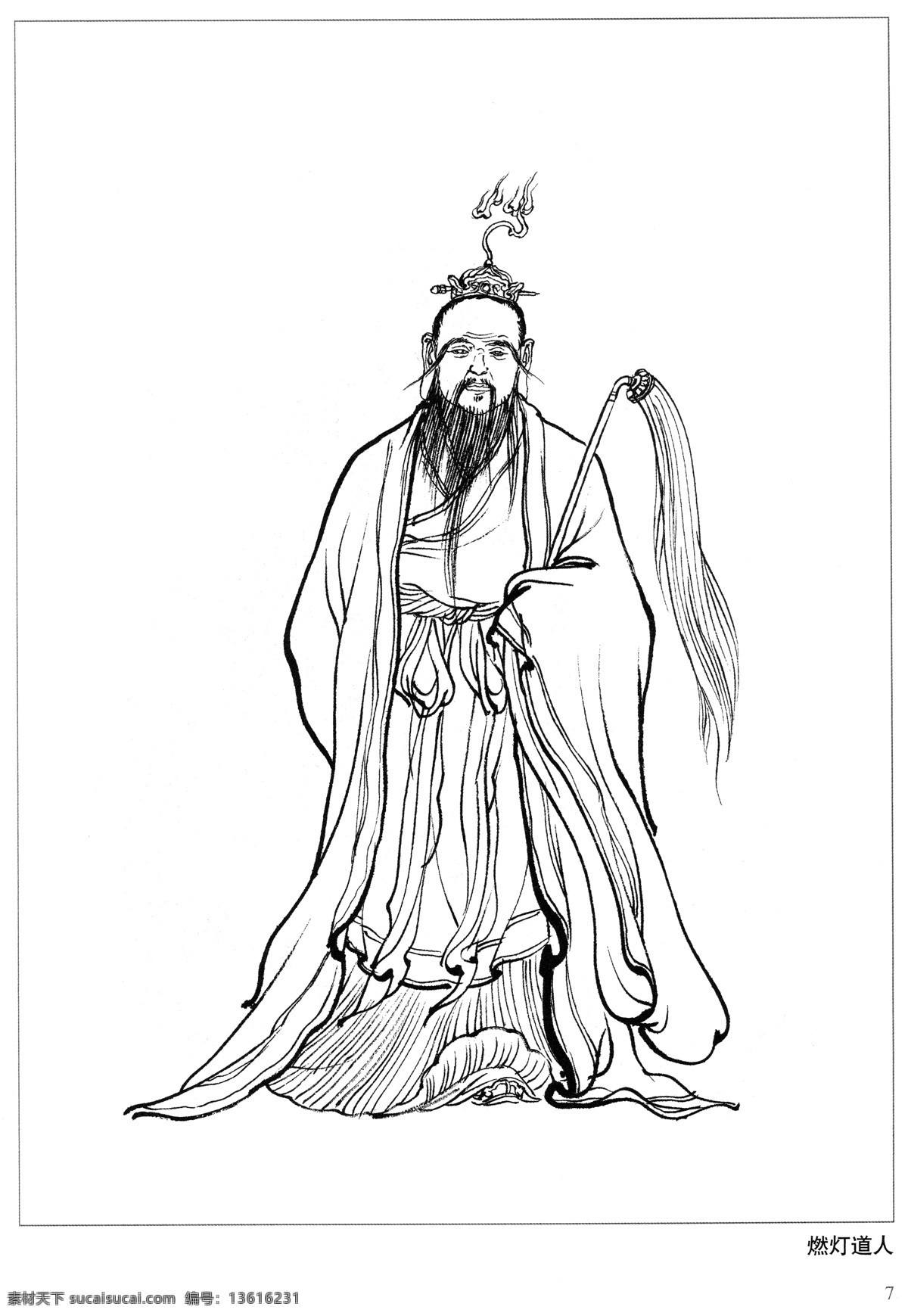 燃灯道人 封神演义 古代 神仙 白描 人物 图 文化艺术 绘画书法