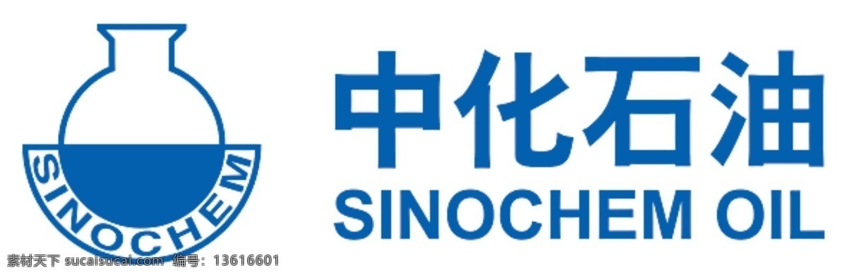 中化集团 中化石油 中国化工 化工 肥料 标志 logo 企业 标识标志图标 未 分层 图 logo设计