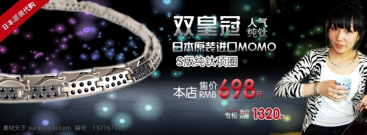 包包广告 产品广告 服饰广告 广告背景 皮带广告 其他模板 饰品广告 首饰广告 首饰海报 网页广告 淘宝广告 网页装修 珠宝广告 鞋子广告 箱包广告 工业产品广告 日用百货广告 网页模板 源文件 淘宝素材 淘宝促销标签