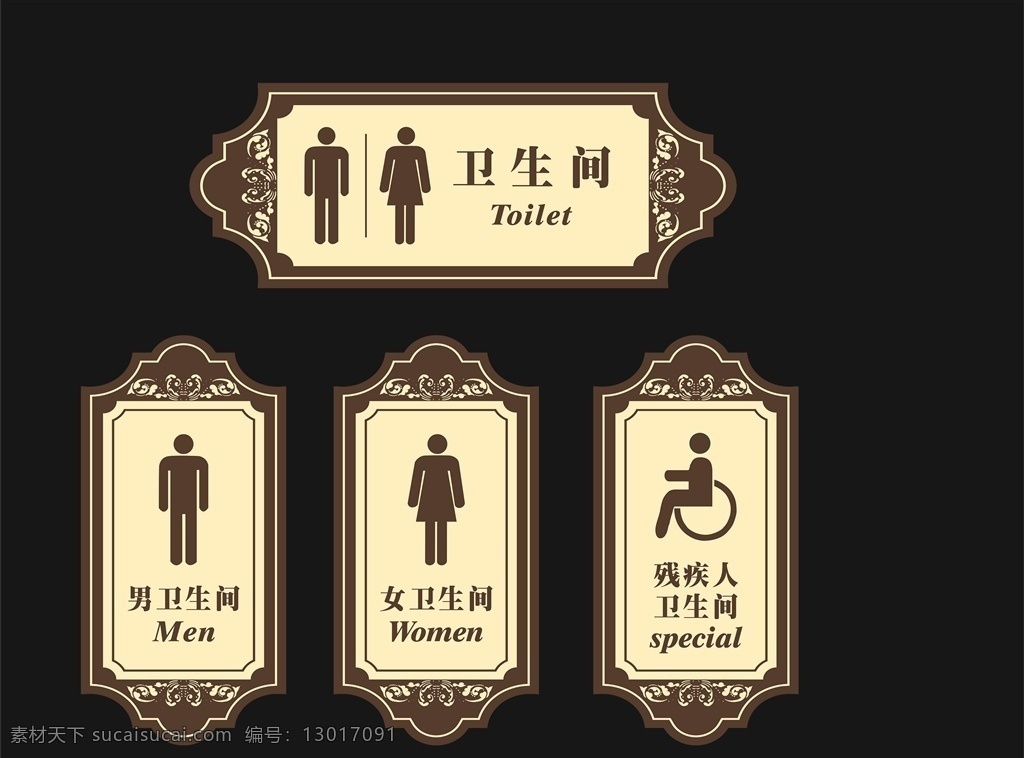 卫生间指示牌 卫生间 指示牌 异形 kt板 亚克力