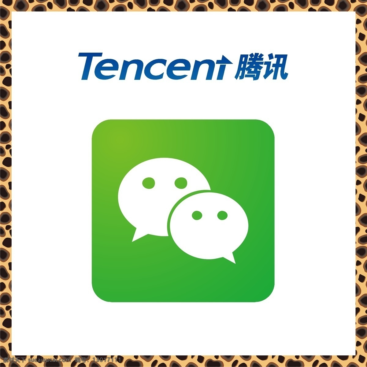 腾讯微信 微信图标 腾讯 企鹅 qq空间 微信 财付通 腾讯新闻 腾讯钱包 空间 微博 朋友圈 logo 标志 矢量 vi logo设计