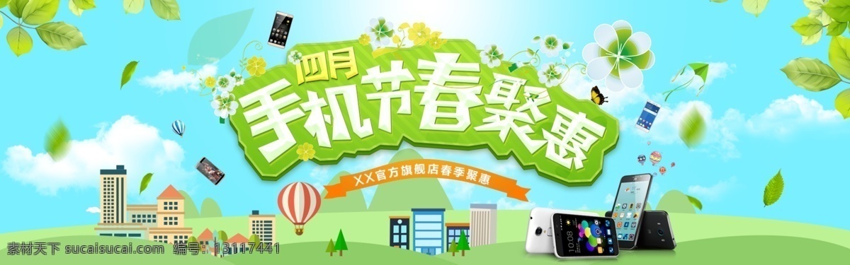 淘宝 天猫 春夏 新 风尚 海报 模板 淘宝广告 广告 banner 淘宝界面设计 春夏新品 淘宝手机海报 促销 上市 淘宝天猫春夏 青色 天蓝色