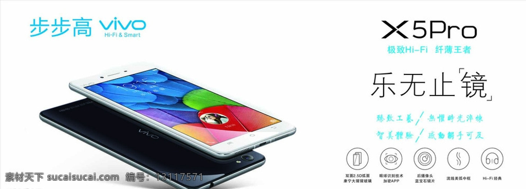 vivox5pro 手机 vivo x5pro x5 pro 步步高手机 专业 高端 灯箱 白色