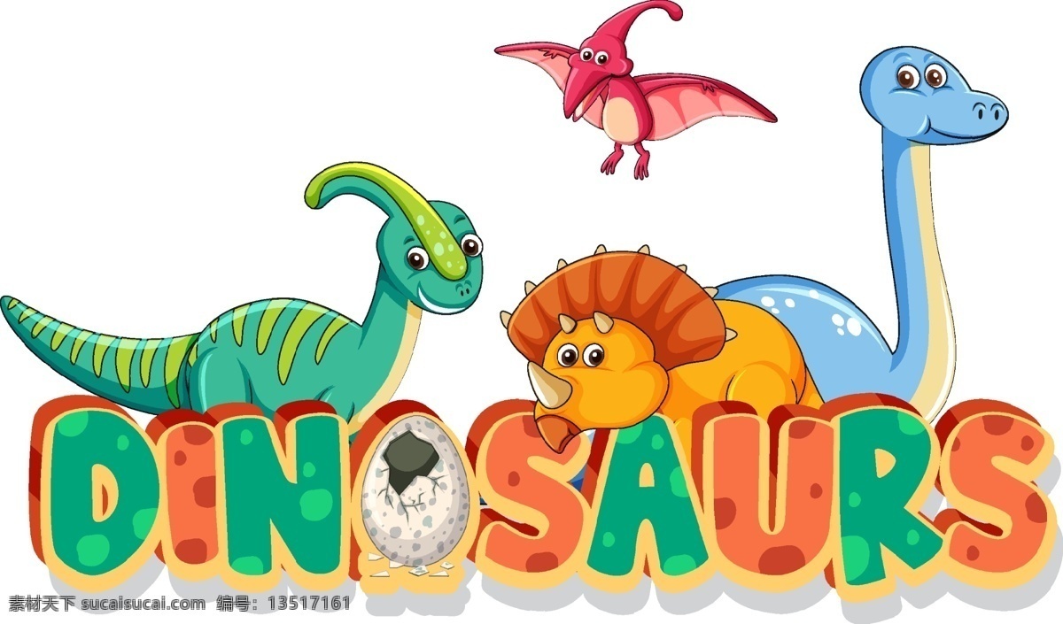 卡通恐龙图片 卡通恐龙 插图 动物 动画片 怪物 爬虫 可爱 史前 侏罗纪 恐龙 卡通动物生物 卡通设计