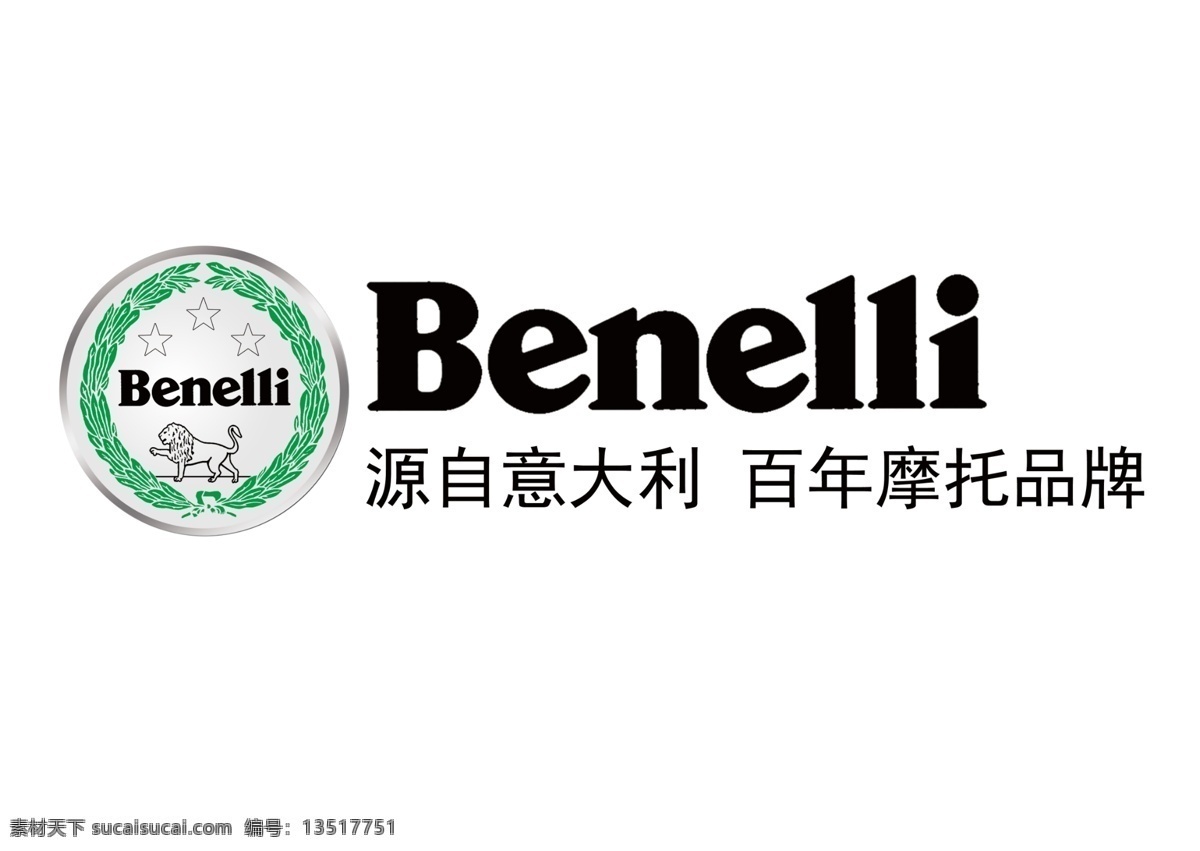 贝纳 利 logo 贝纳利 benelli 摩托车 标志 品牌 钱江 彩色 分层 狮子 意大利 百年 logo设计