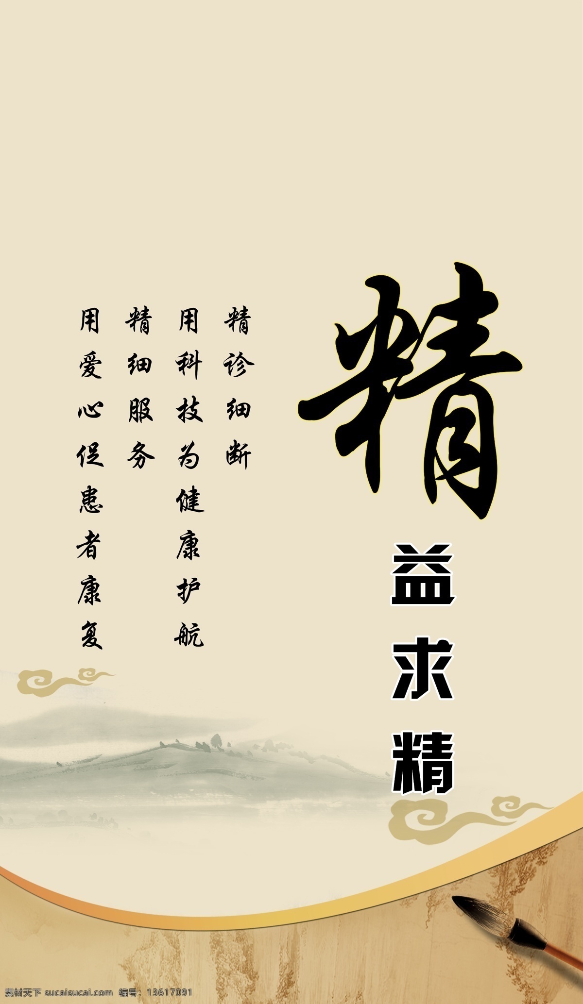 医院文化 道德讲堂 文明创建 道德建设 仁义礼智信 温良恭俭让 卷帘 单位卷帘 展板模板 广告设计模板 源文件